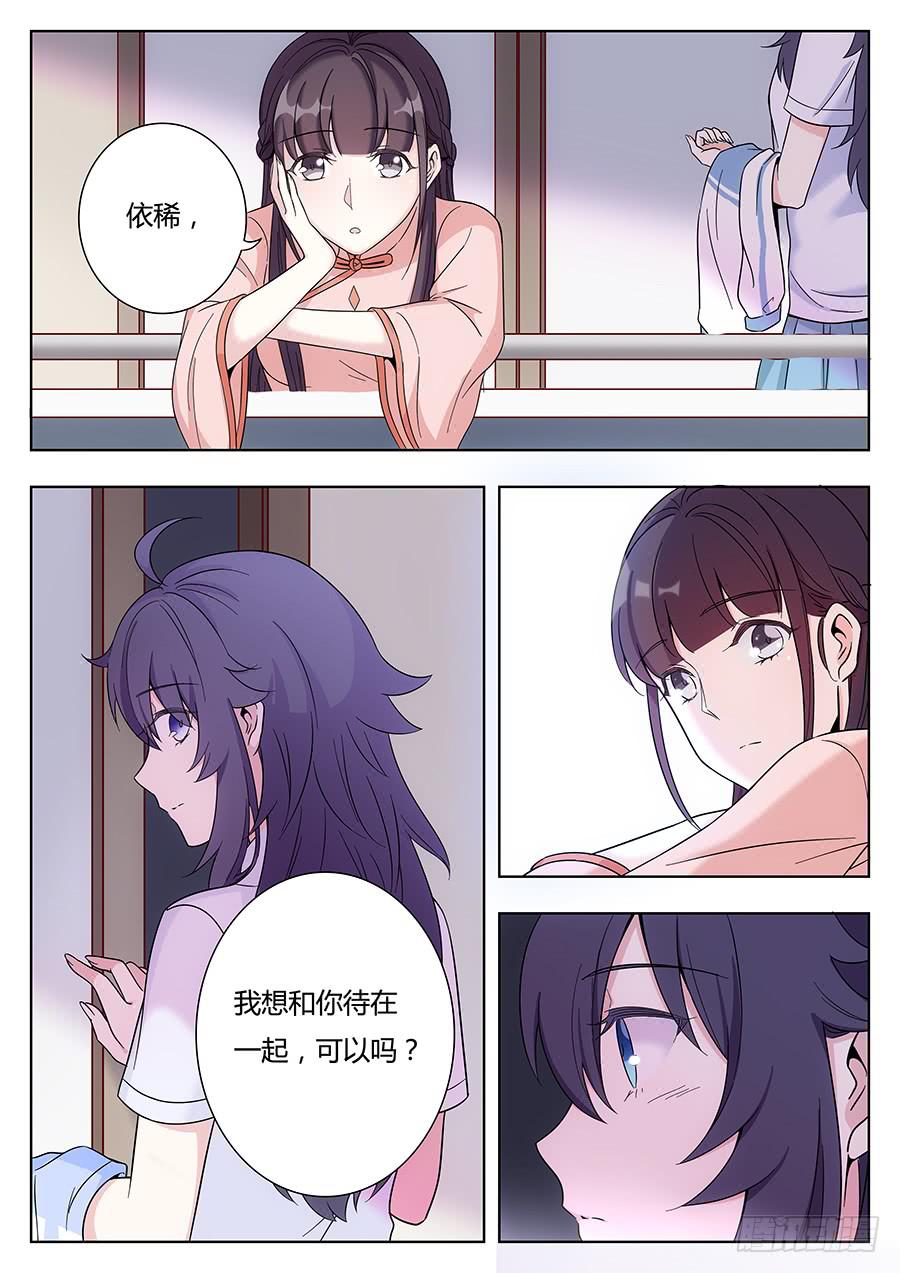 第二话16