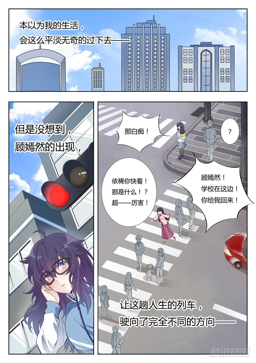 第二话18