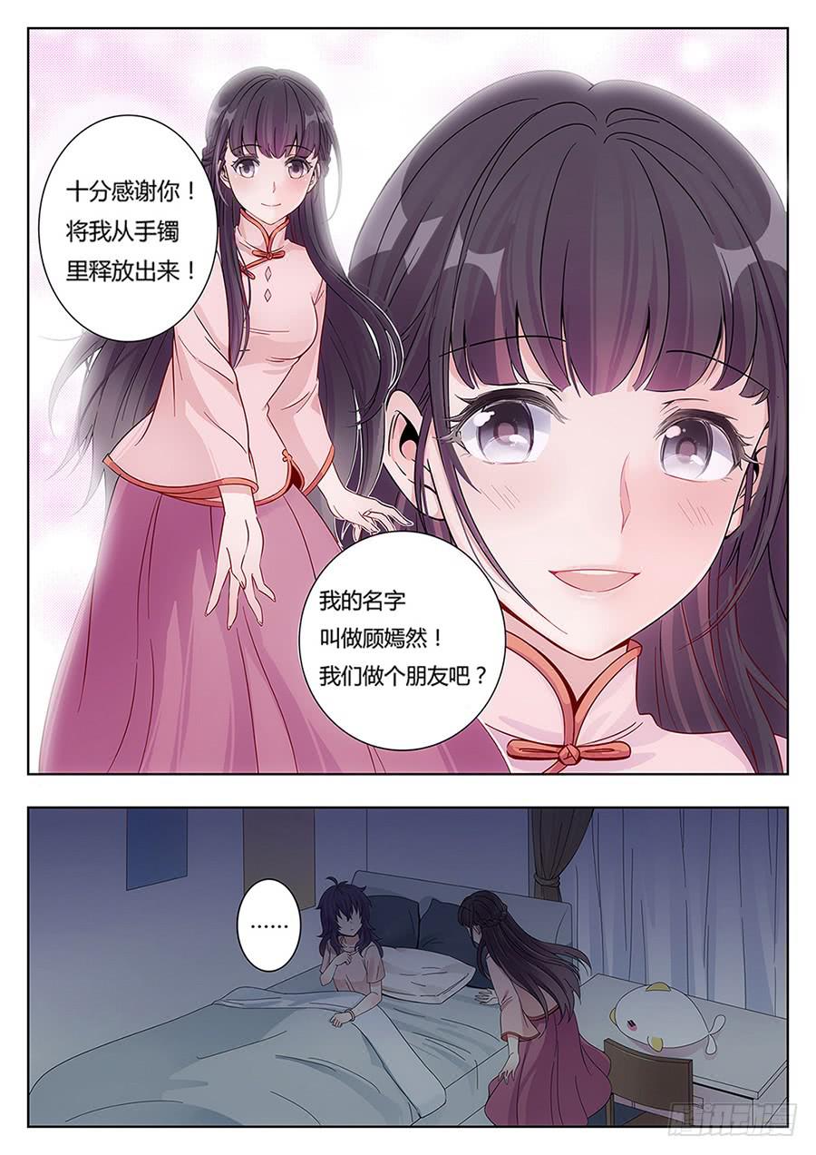 第二话2