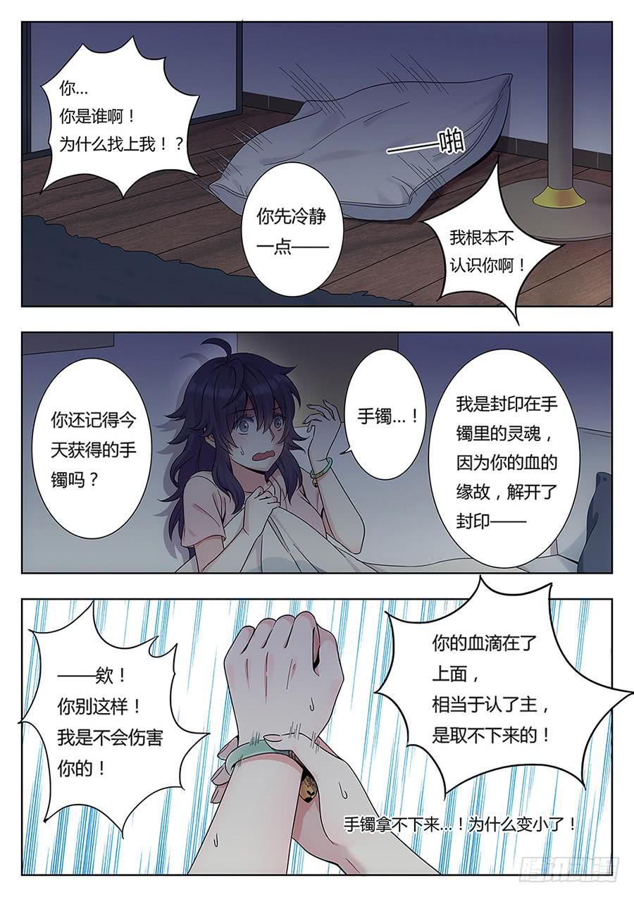 第二话4