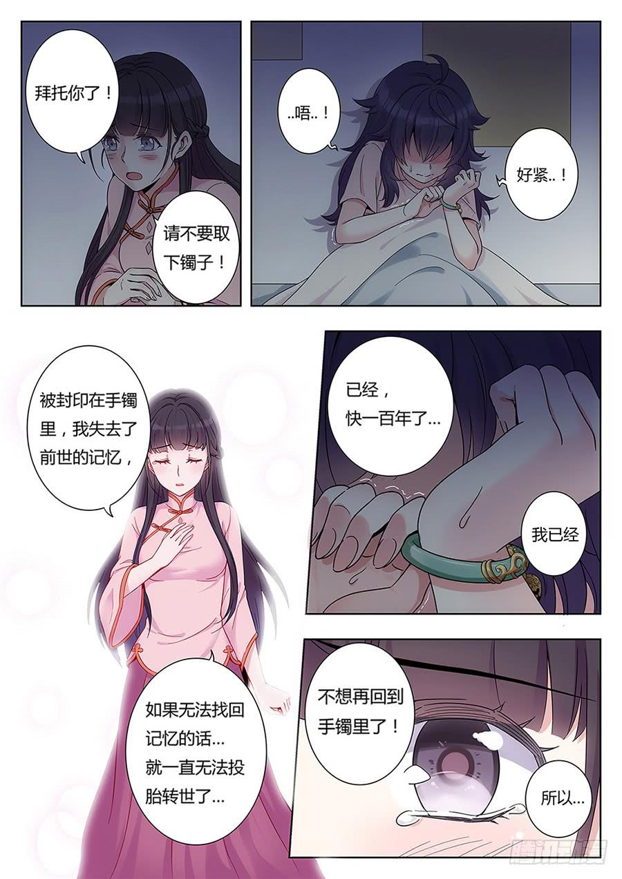 第二话5