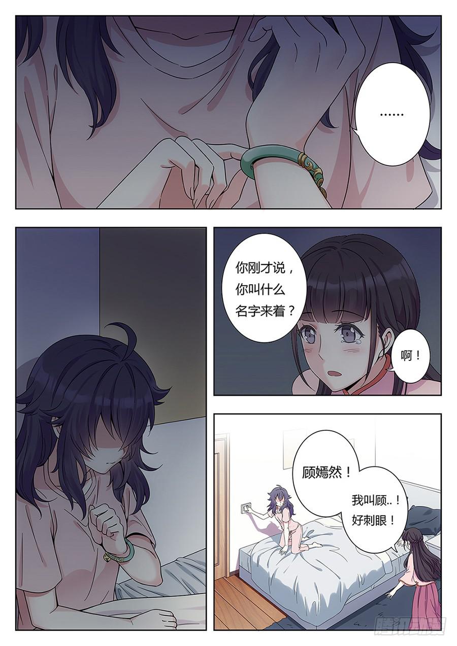 第二话6