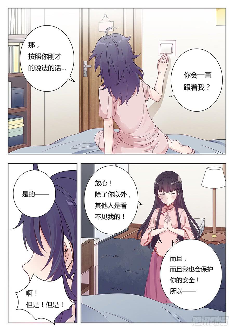 第二话7