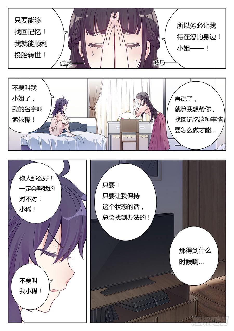 第二话8
