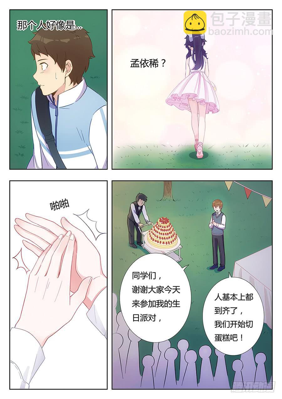 第四话10