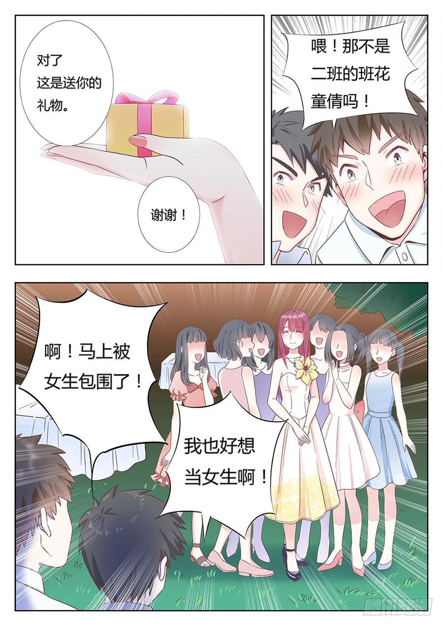 第四话13