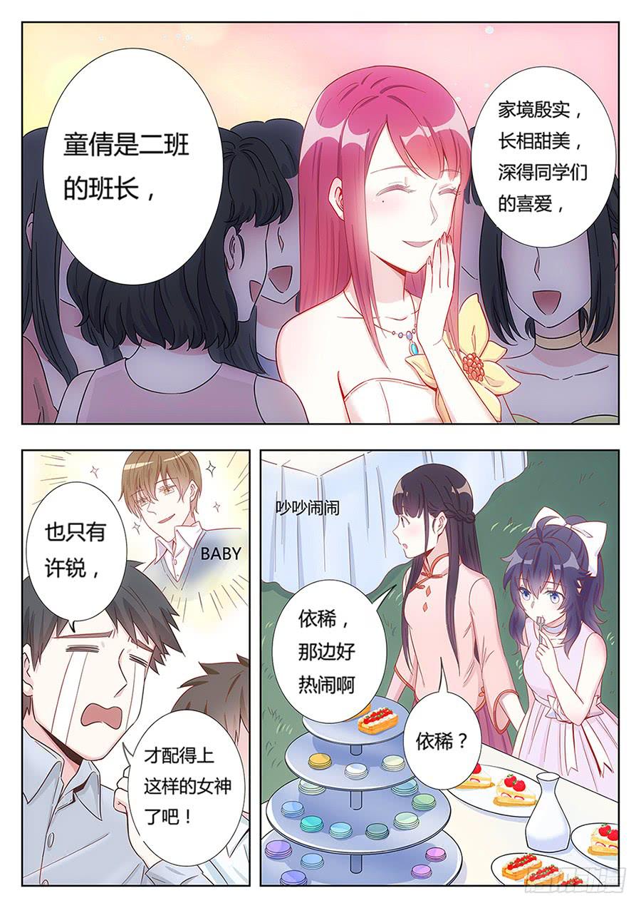 第四话14