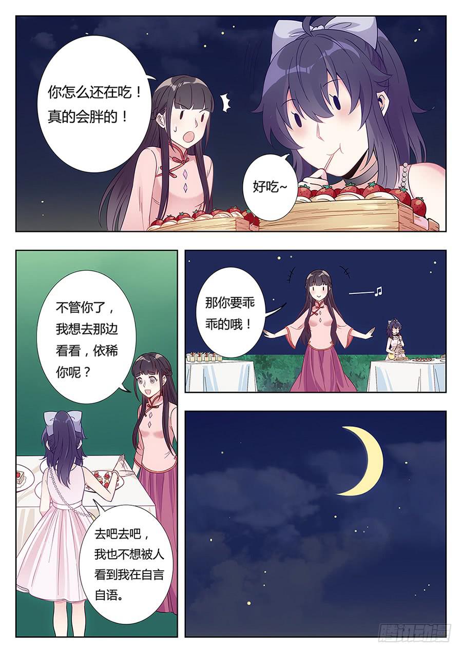 第四话16