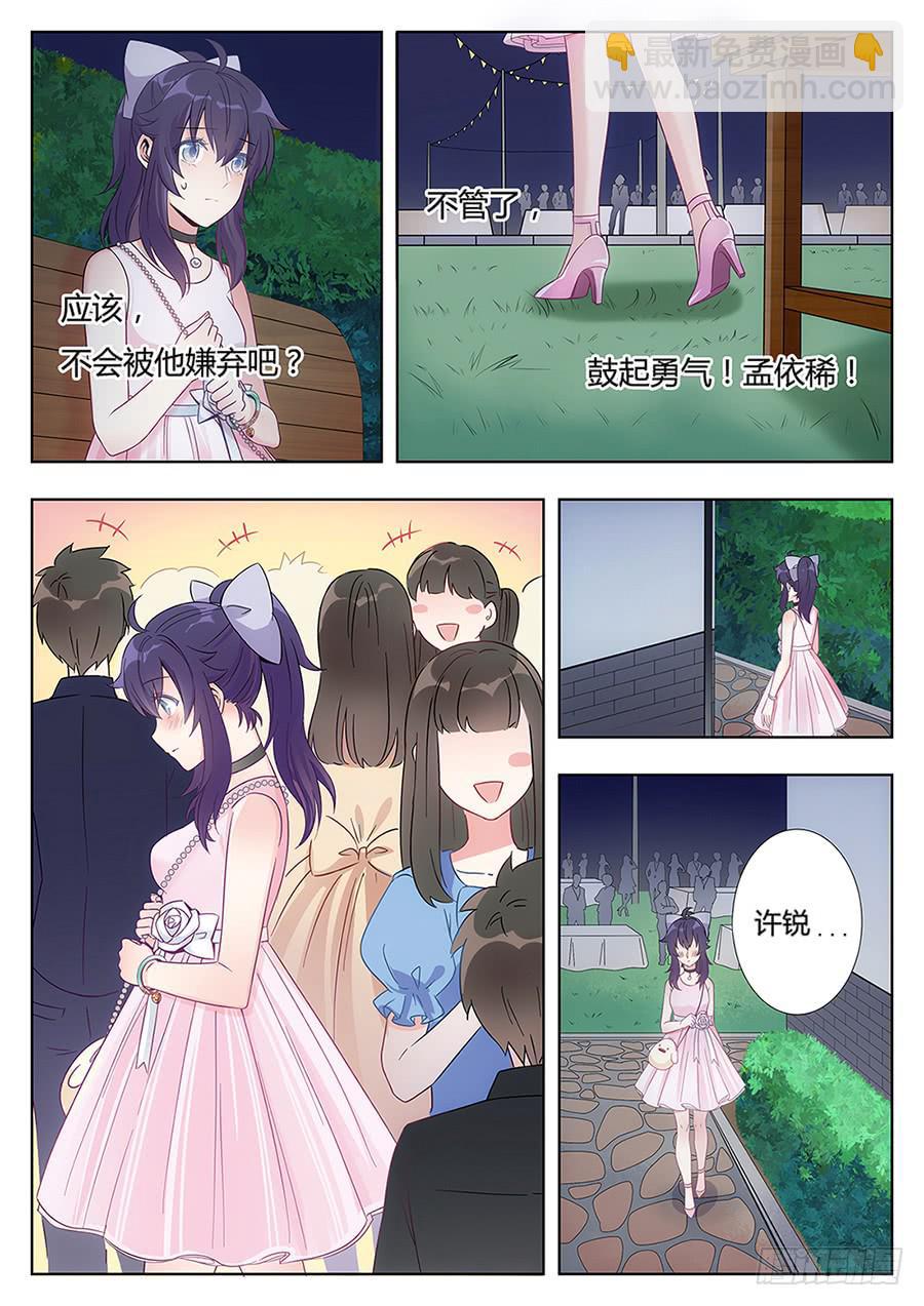 第四话19