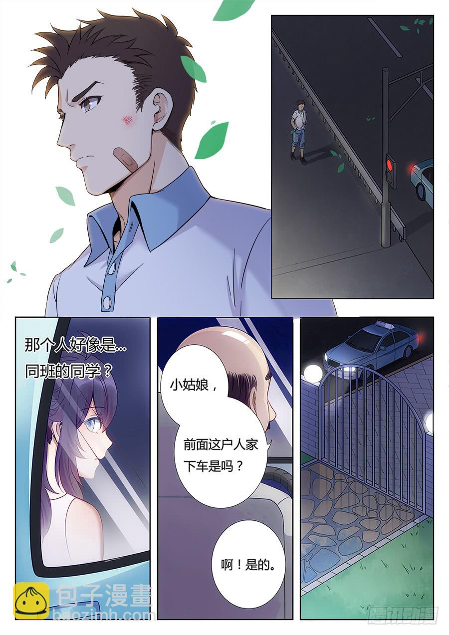 第四话3