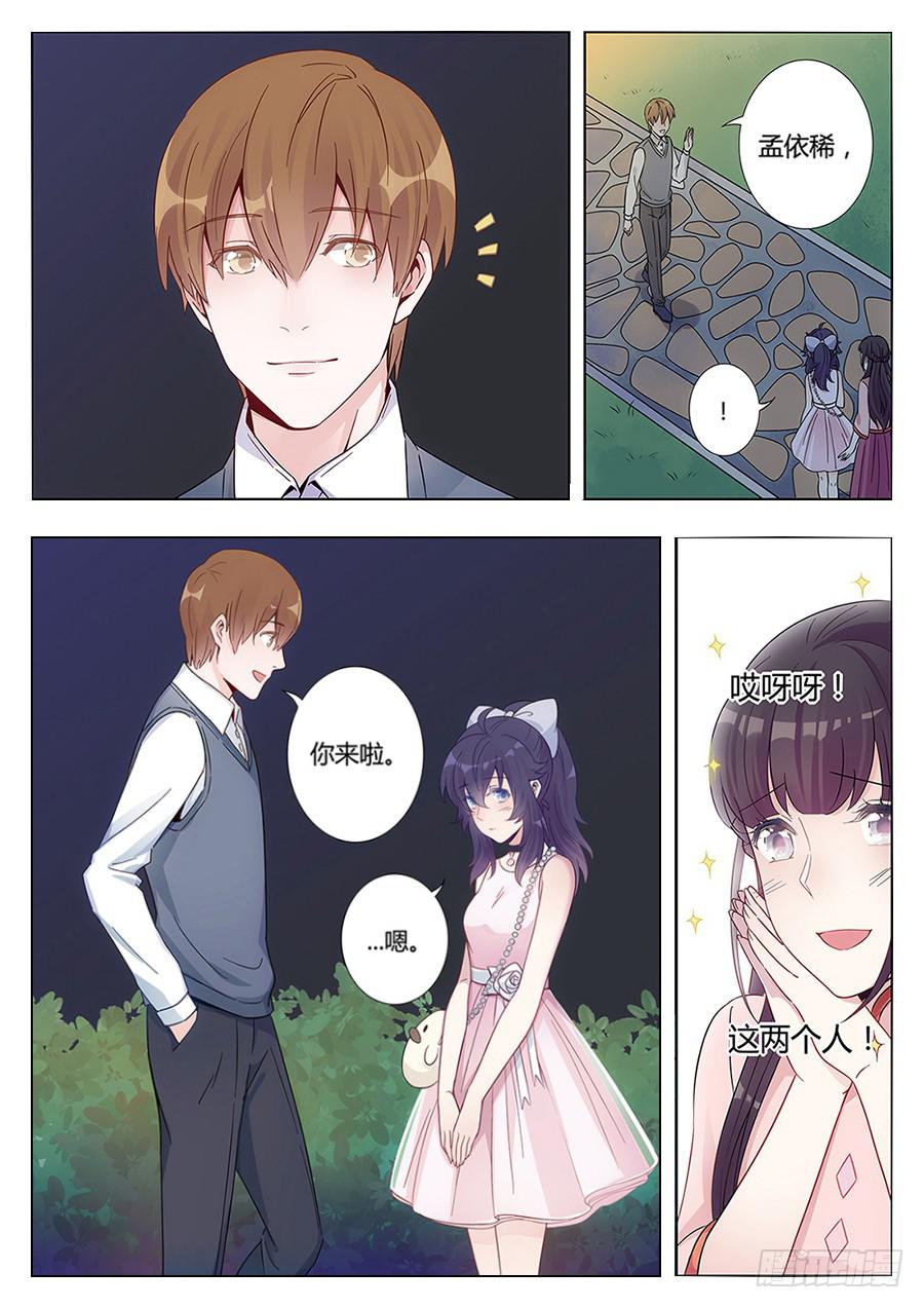 第四话5