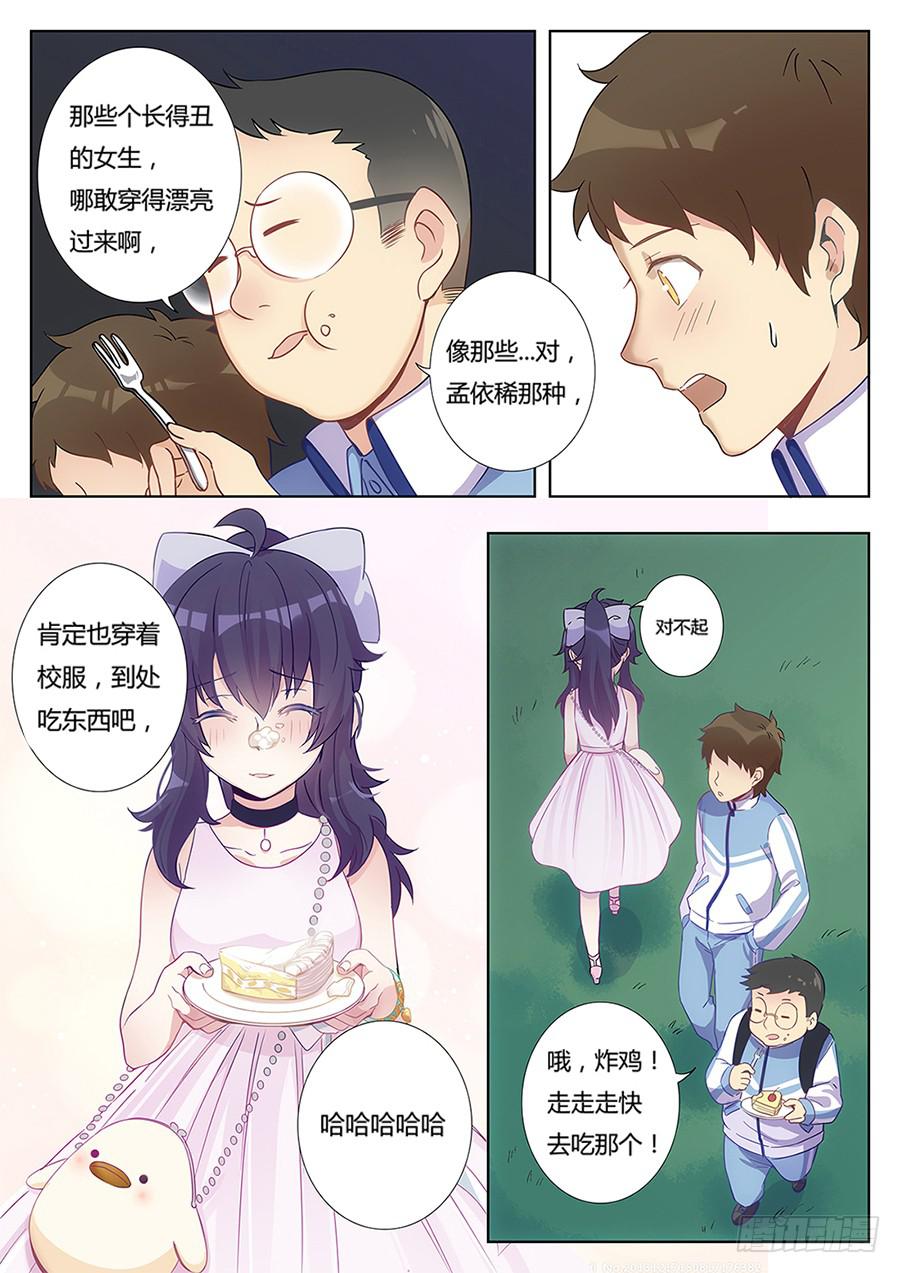 第四话9