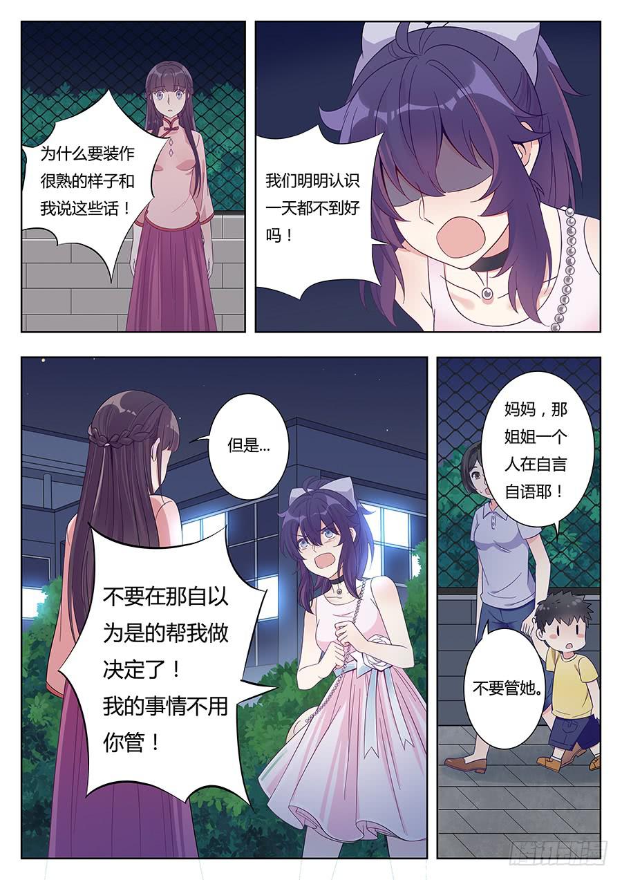 第五话10