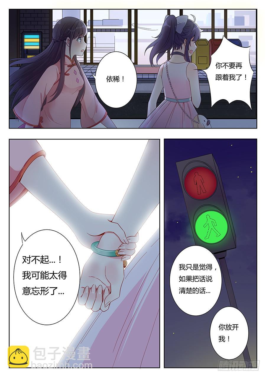 第五话11