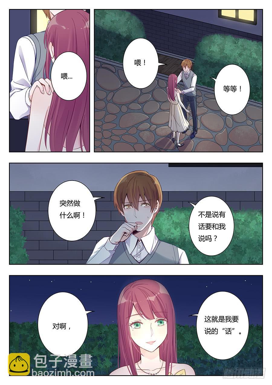 第五话2