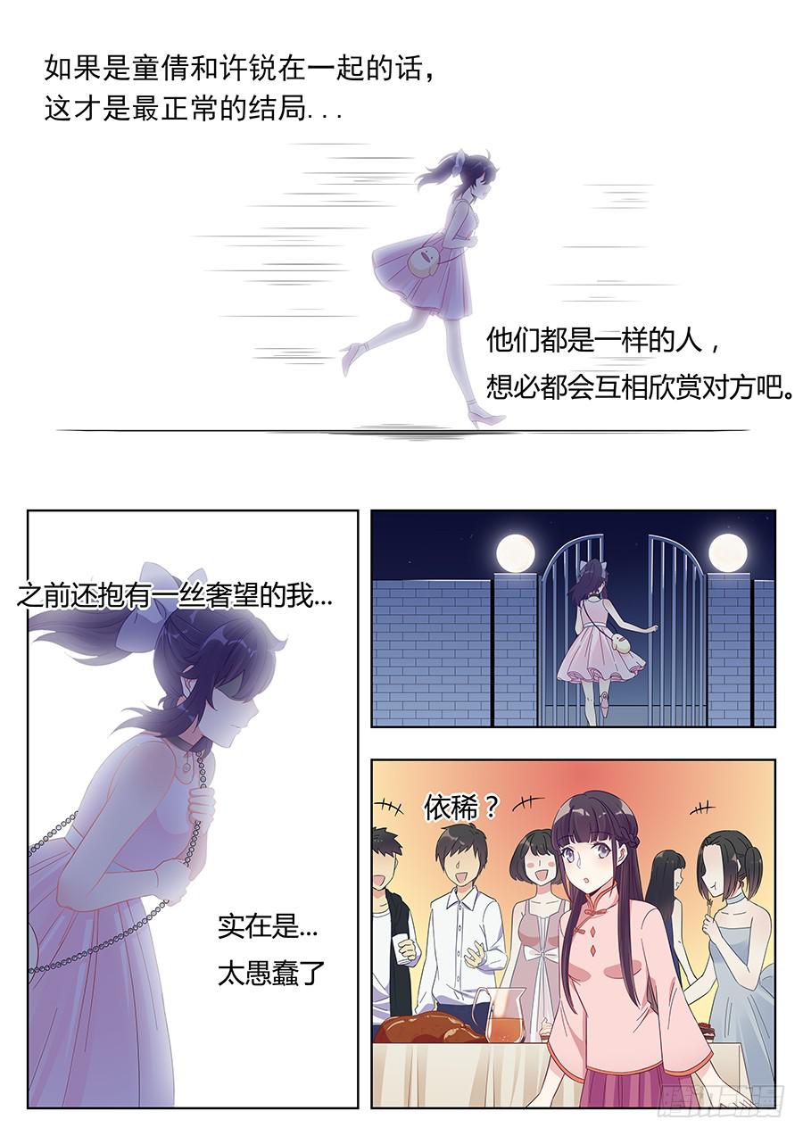 第五话5