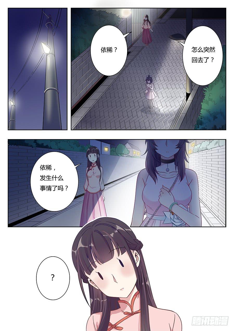 第五话6
