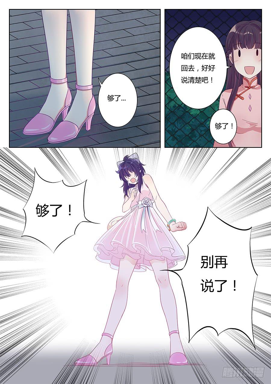 第五话9