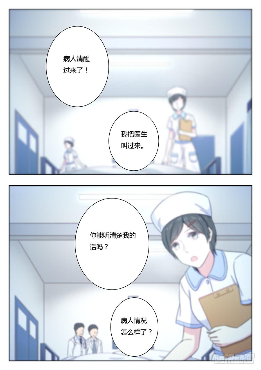 第六话14