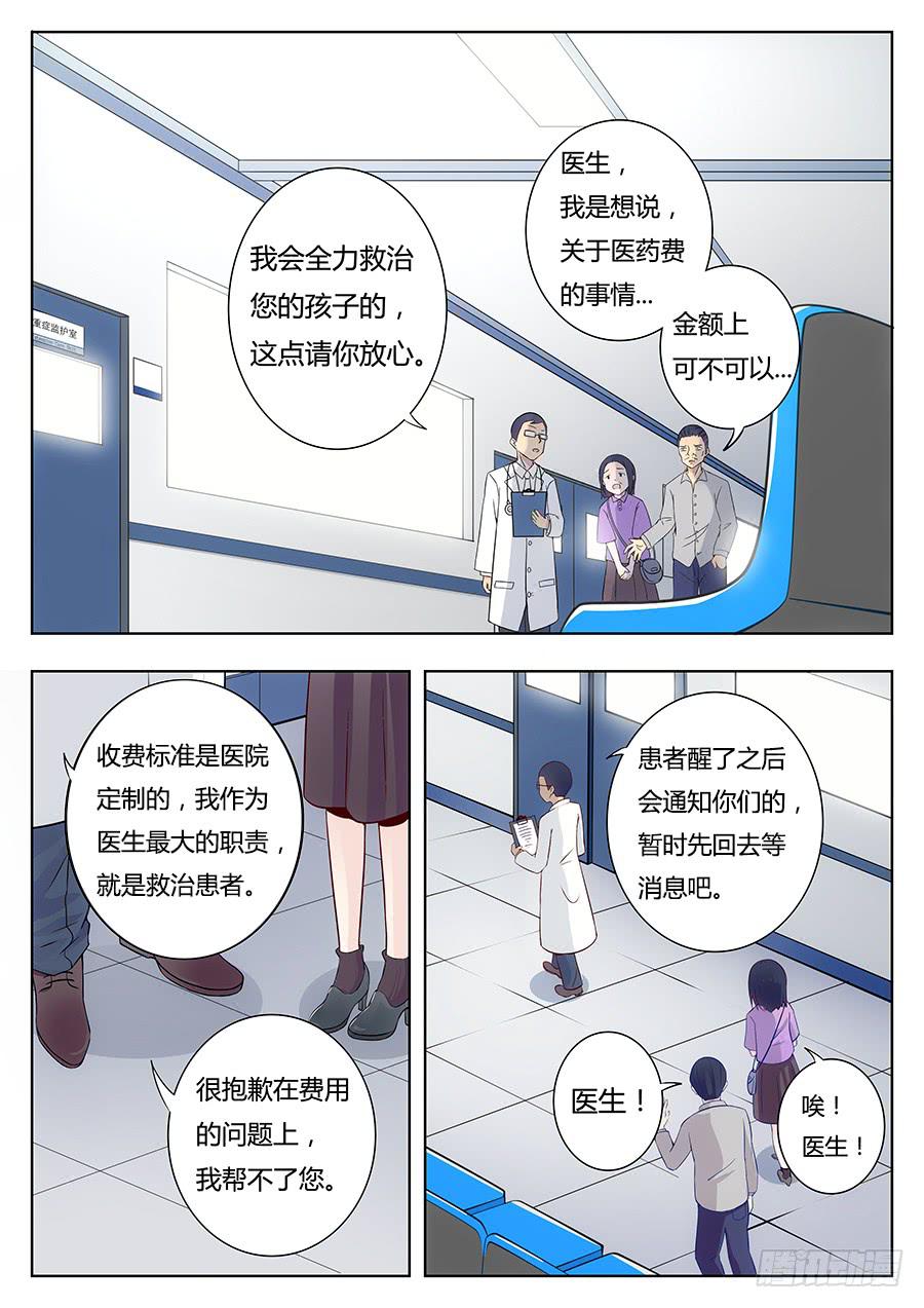 第六话2