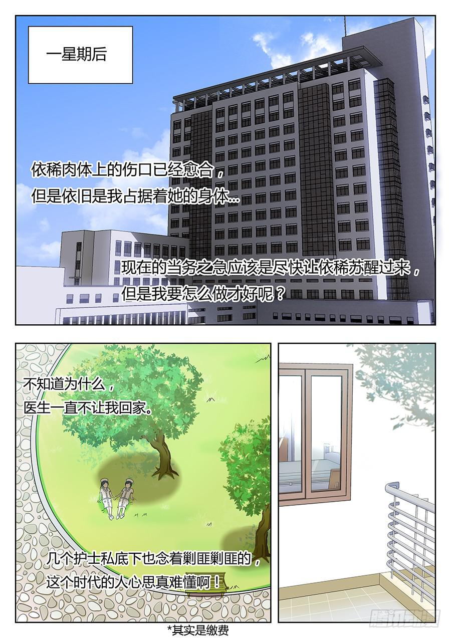 第八话1