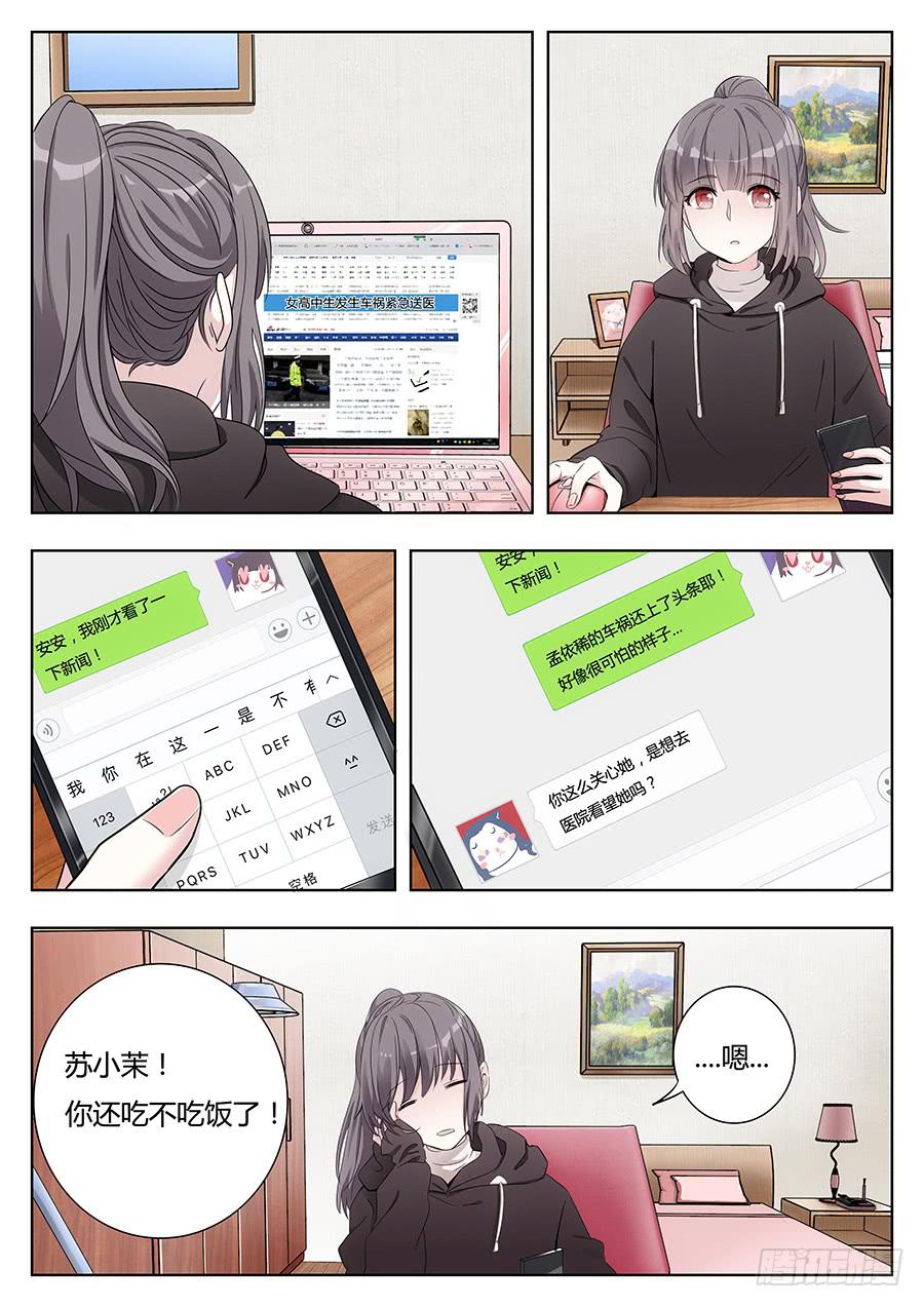 第八话10