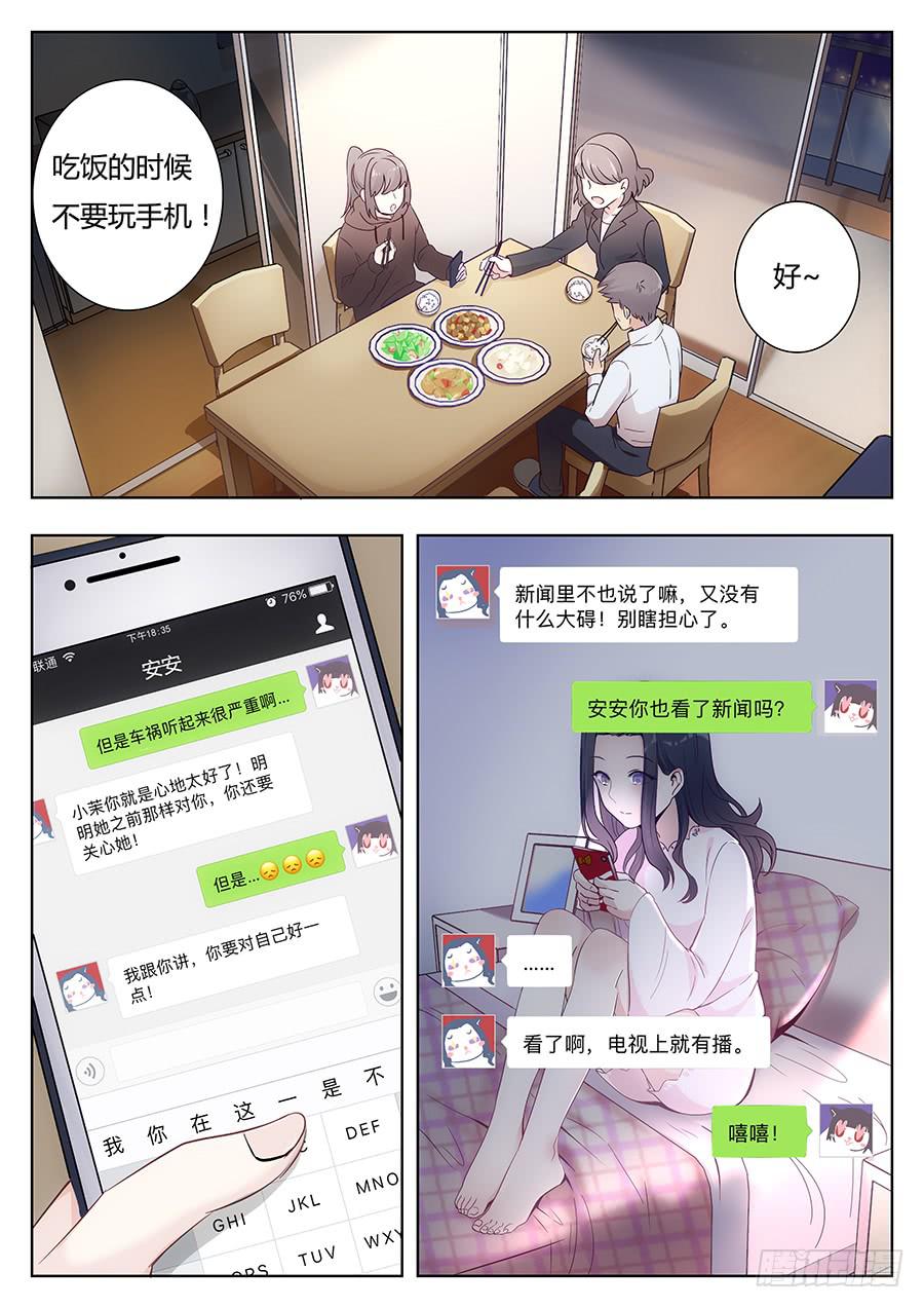 第八话11