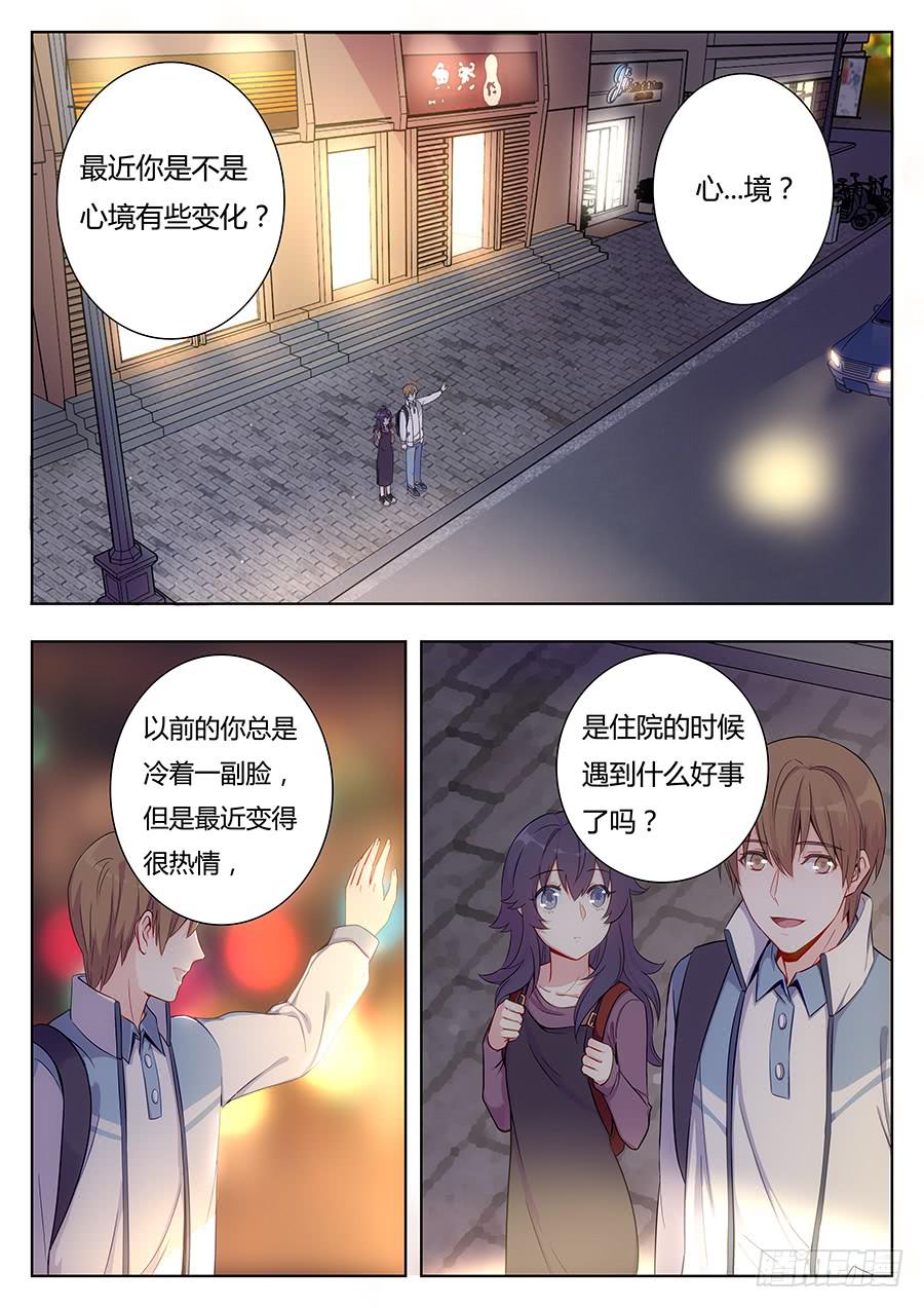 第八话13