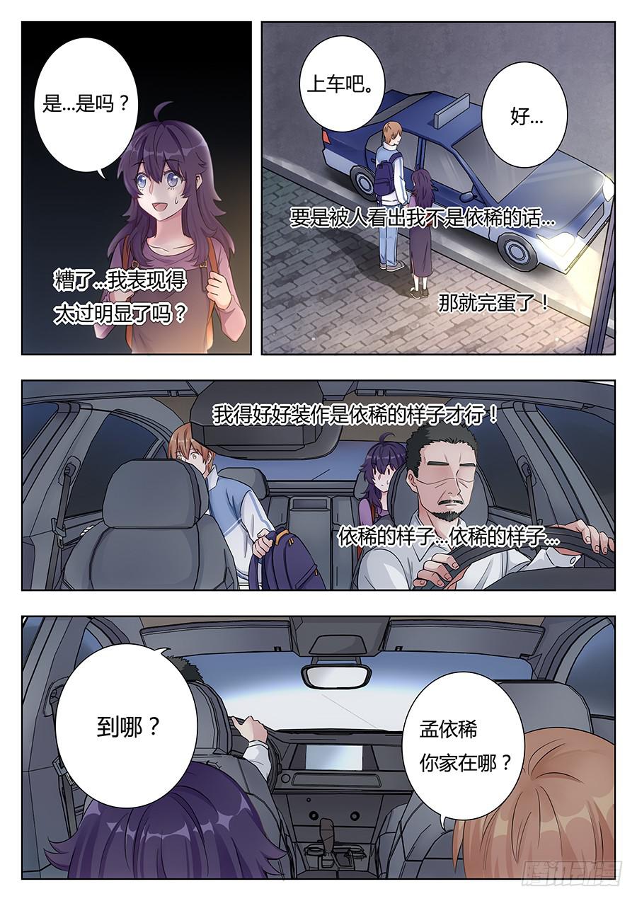 第八话14