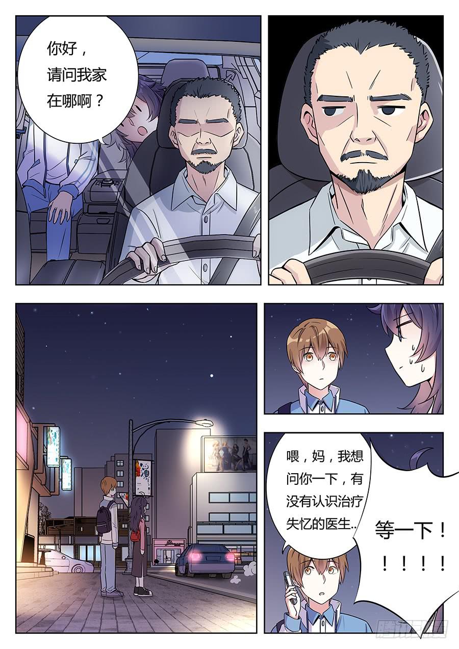 第八话16
