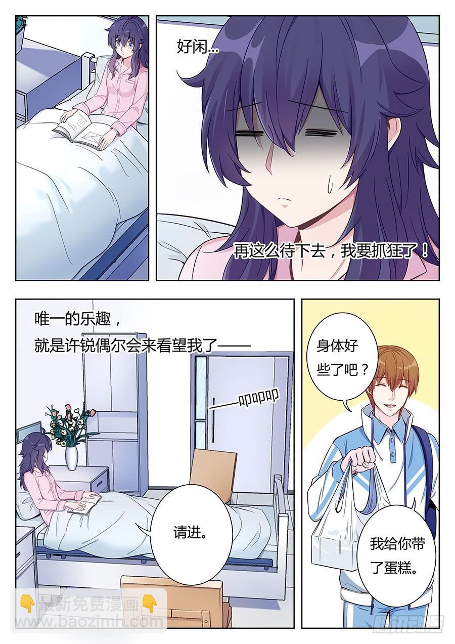第八话2