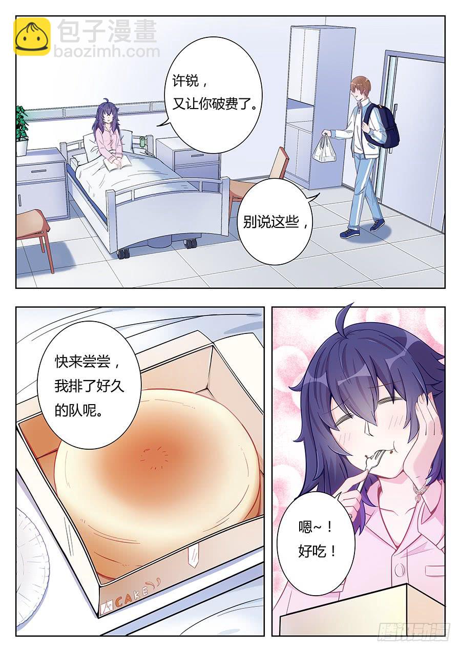 第八话3