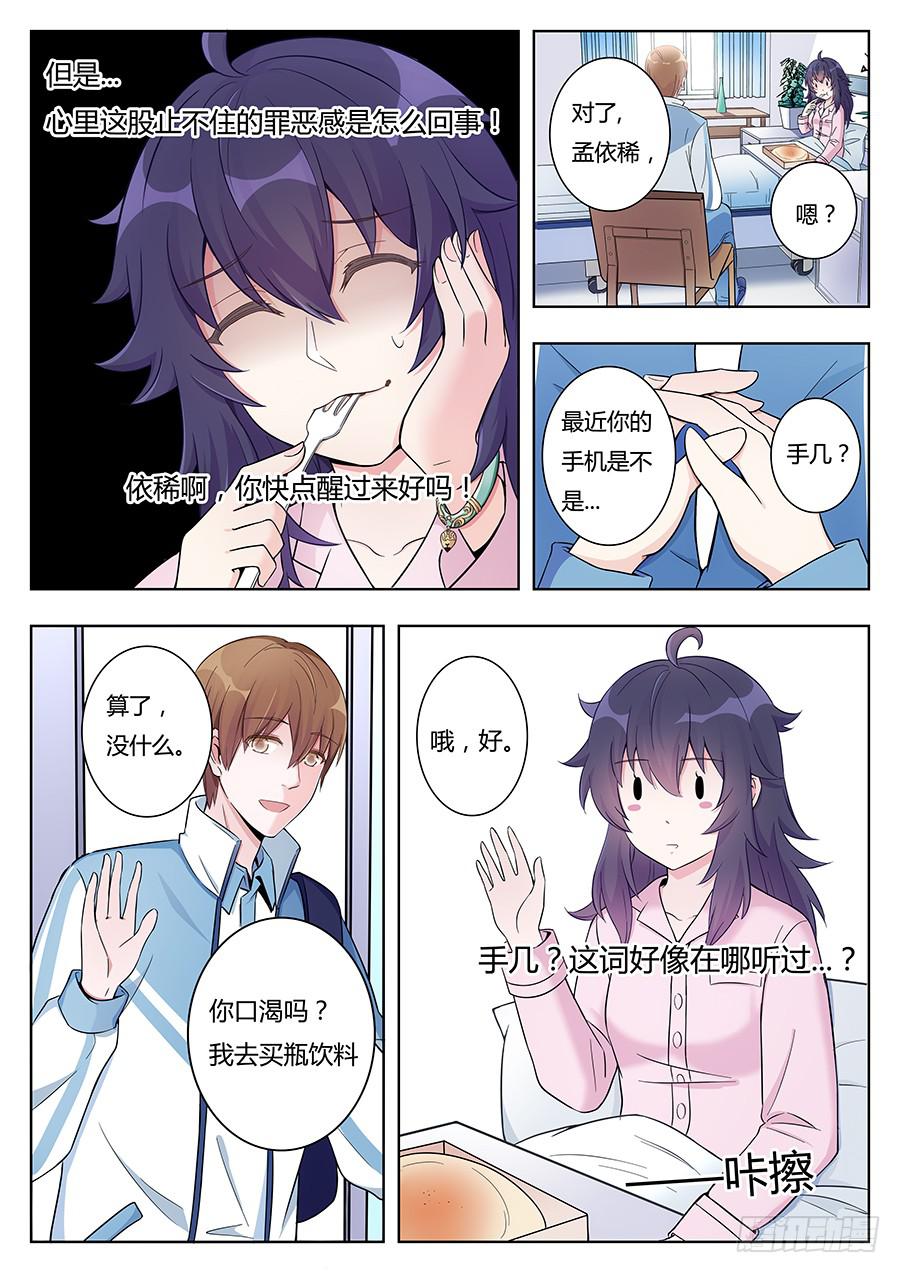 第八话4