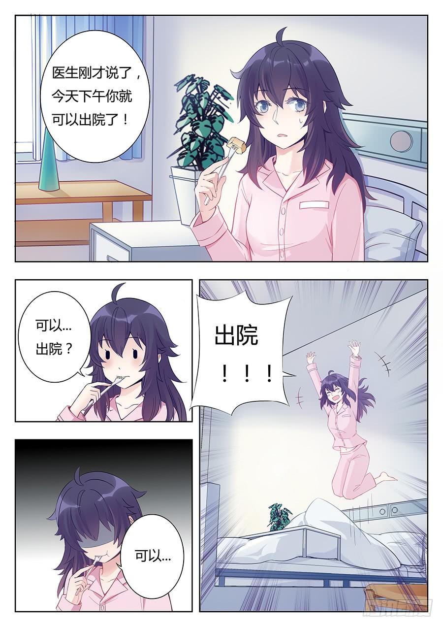第八话6