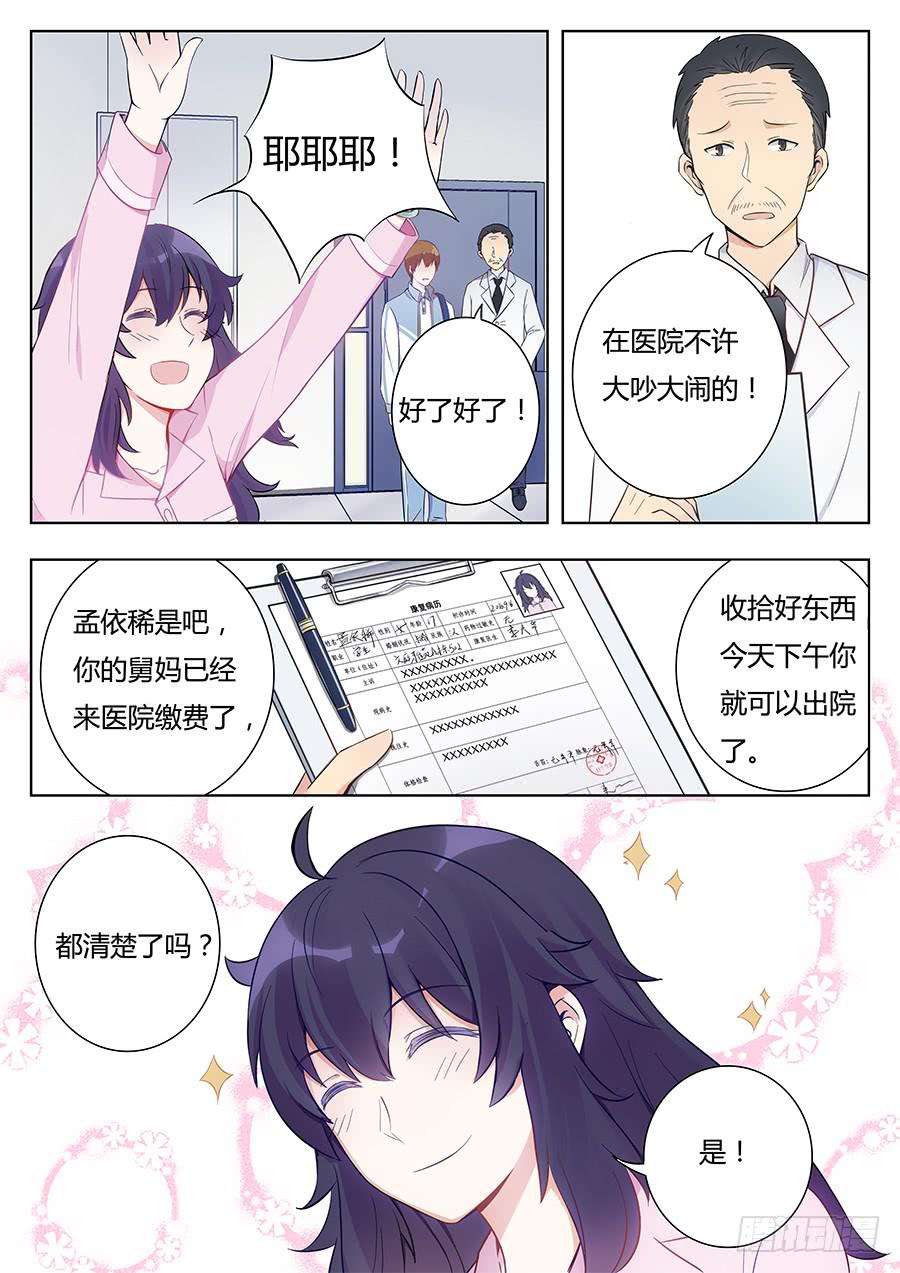 第八话7
