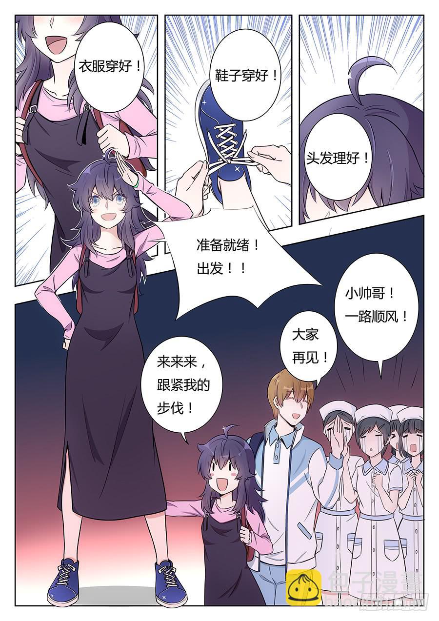 第八话8