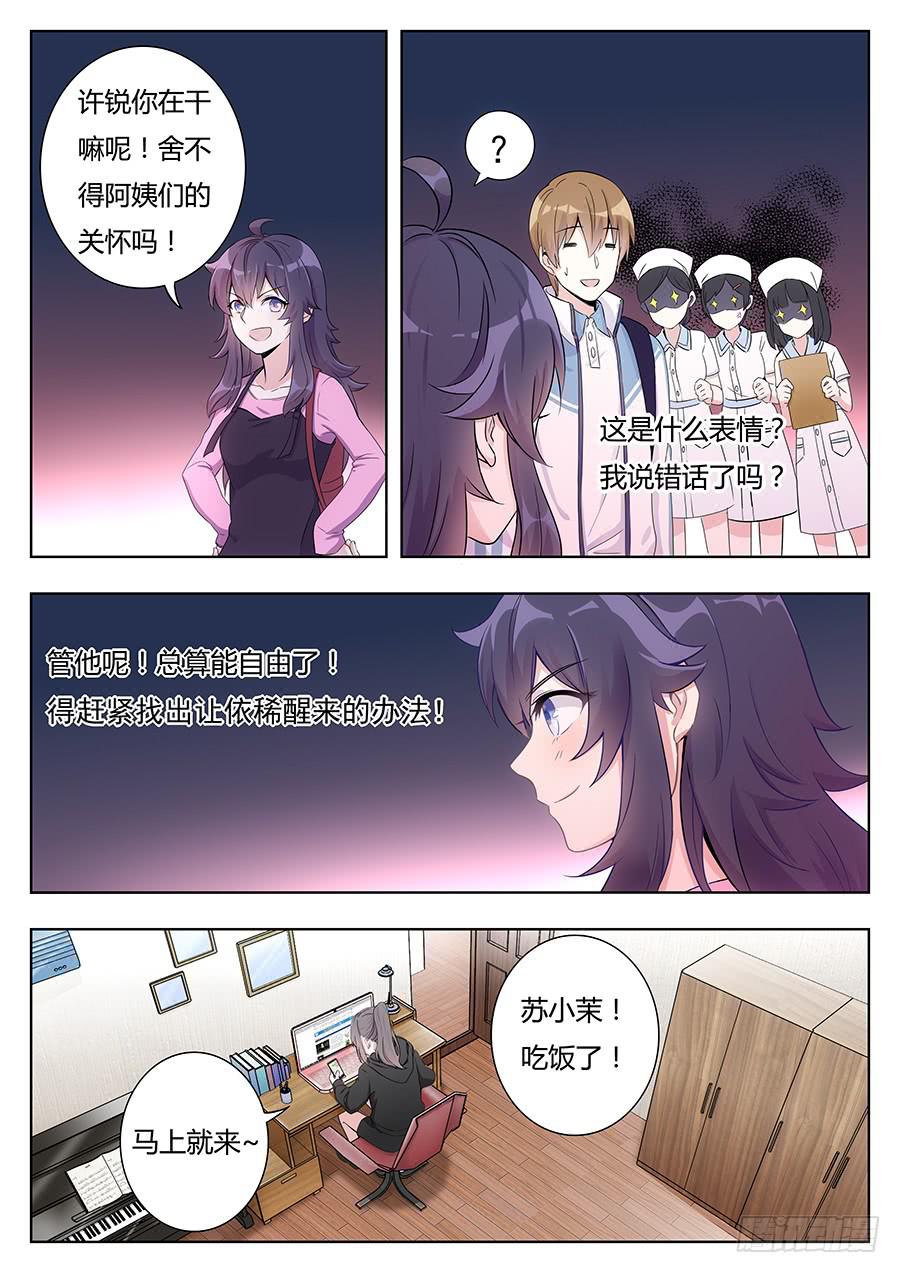 第八话9