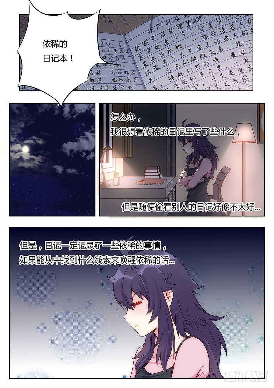 第九话13