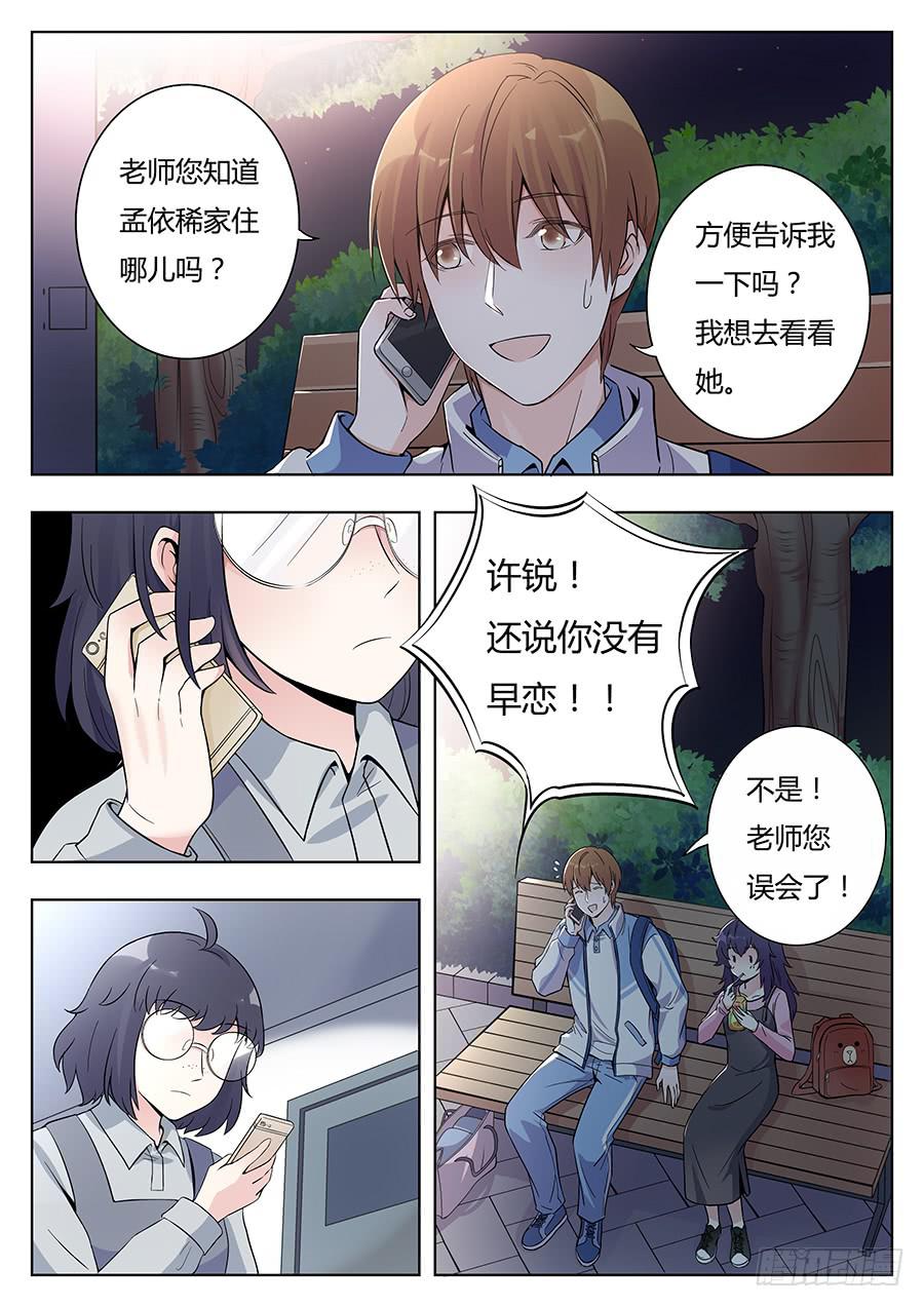 第九话2