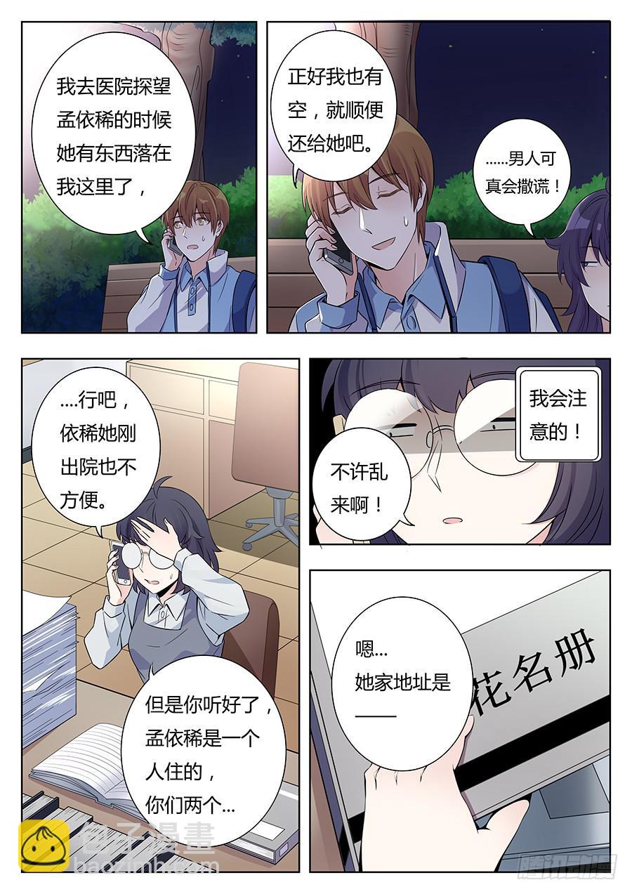第九话3