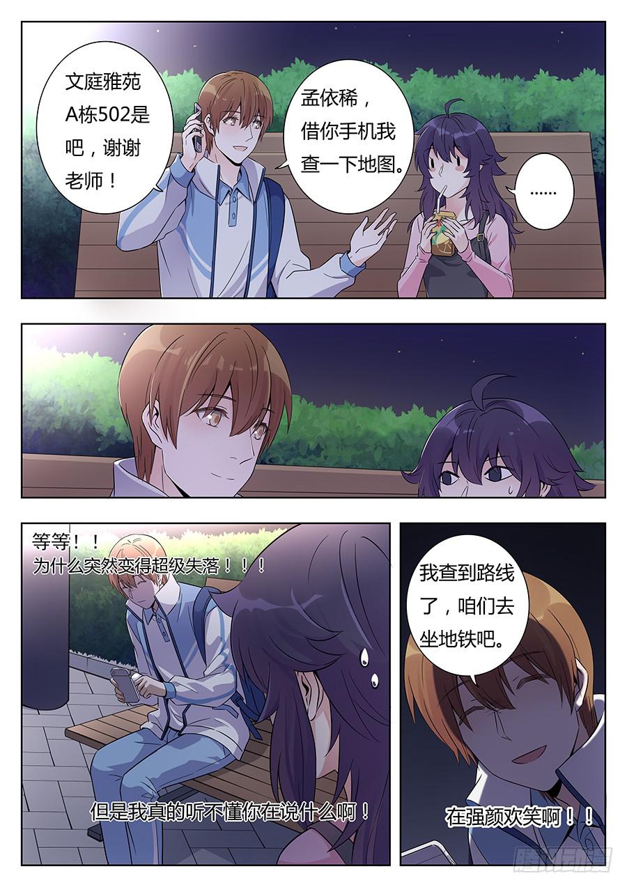 第九话4