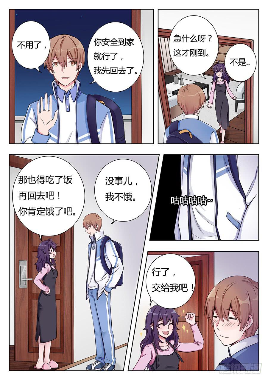 第九话6