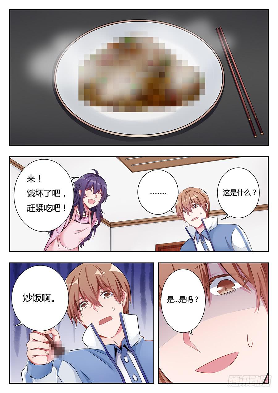 第九话7