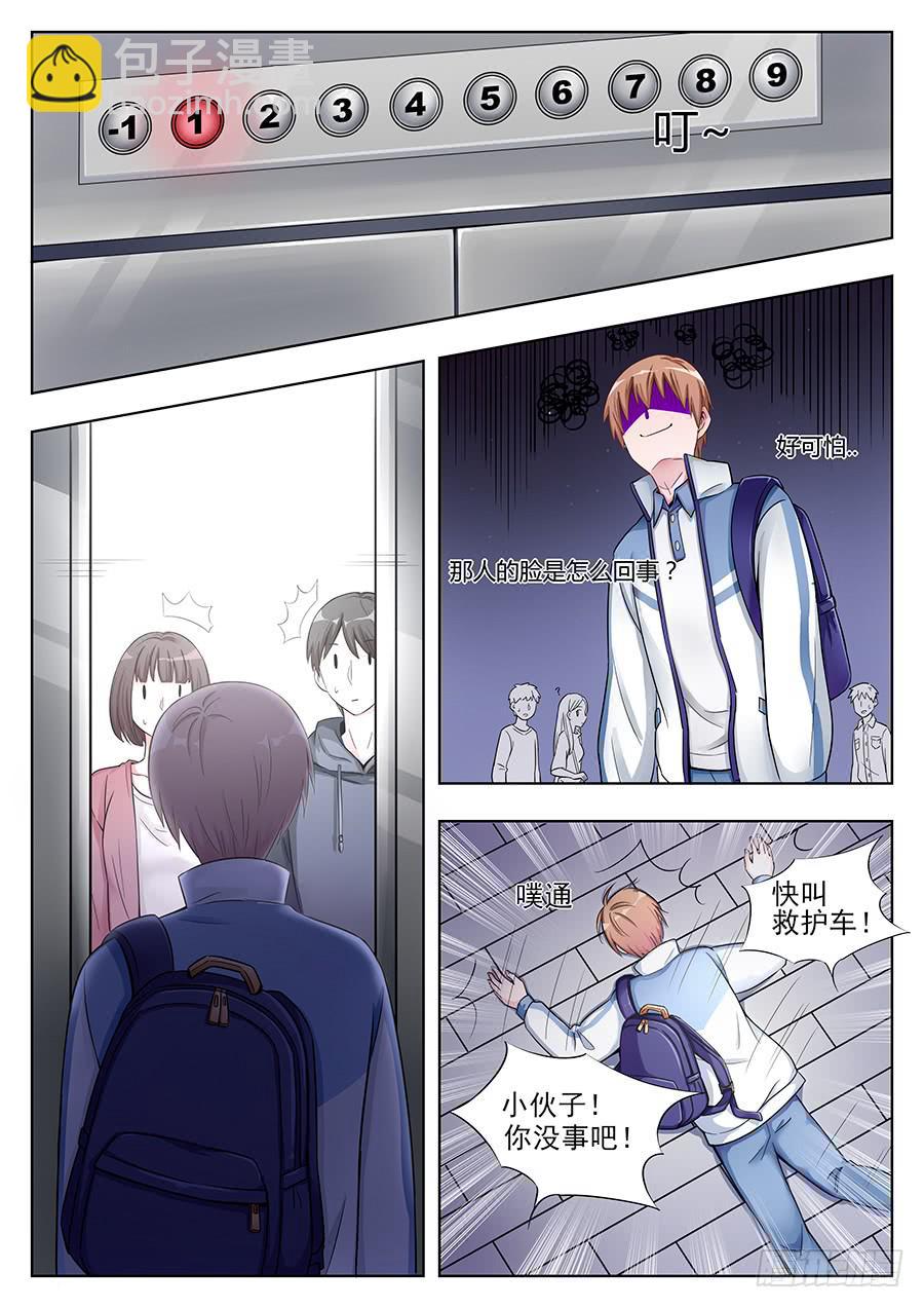 第九话8