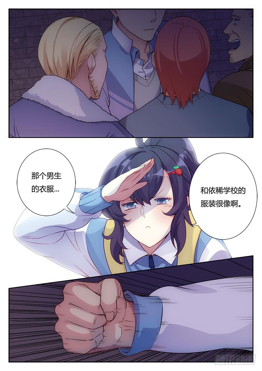 第十话11