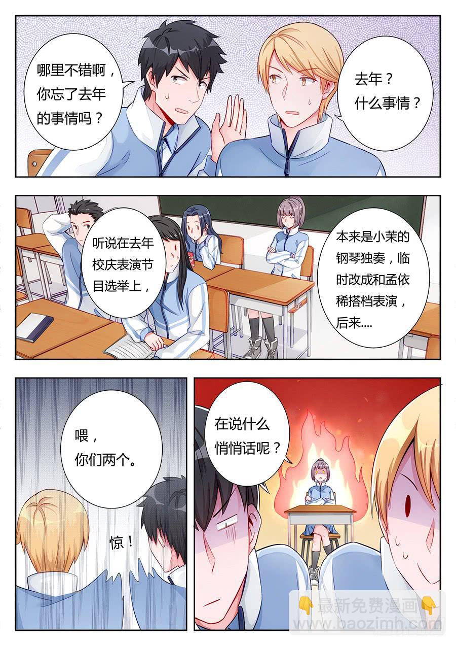 第十话3