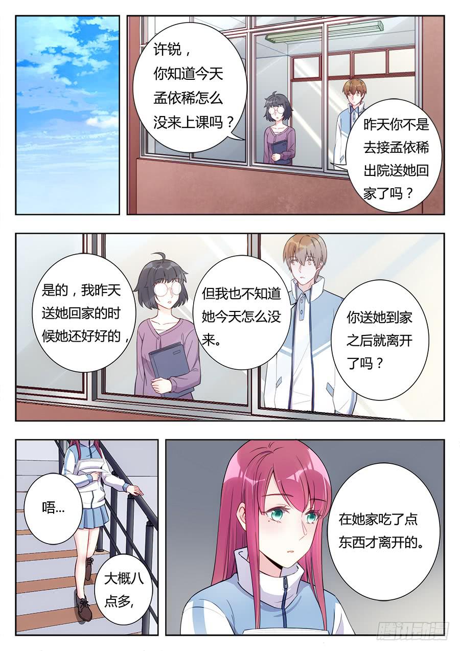 第十话5