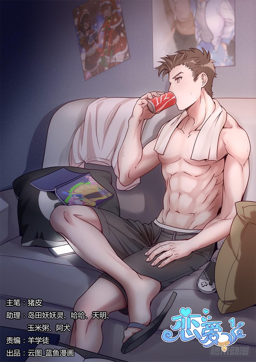 第十四话0