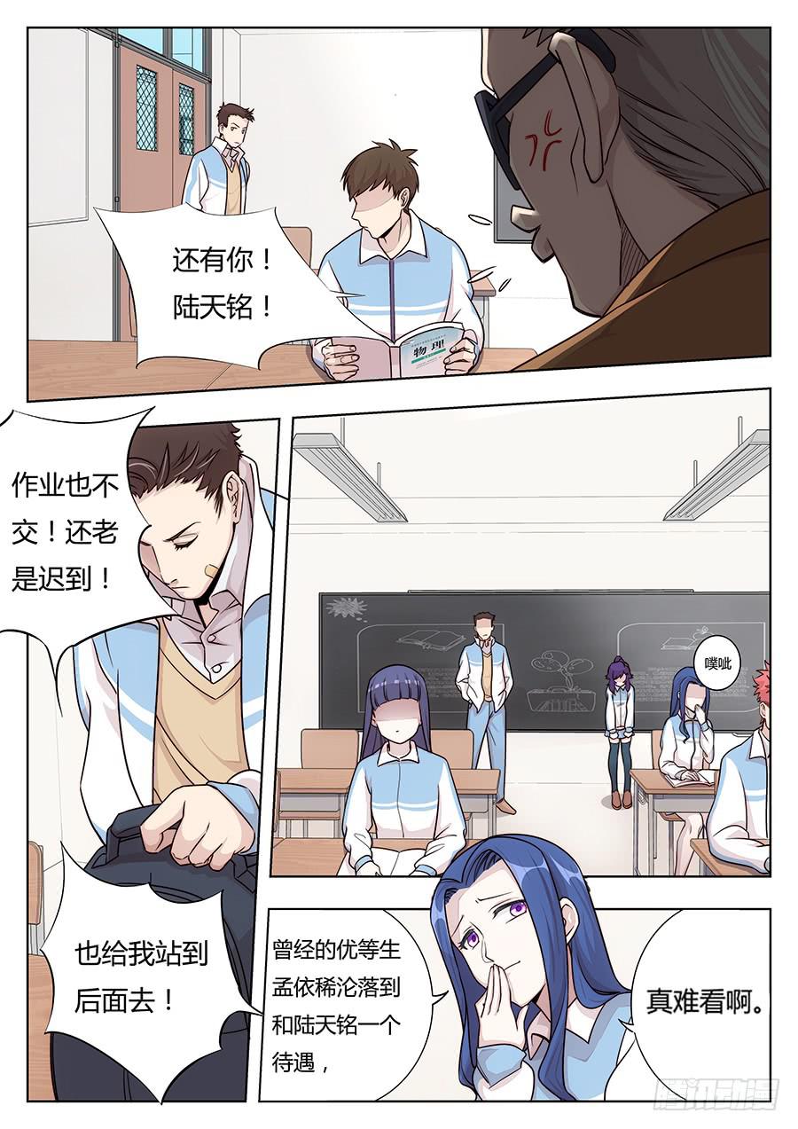 第十四话2