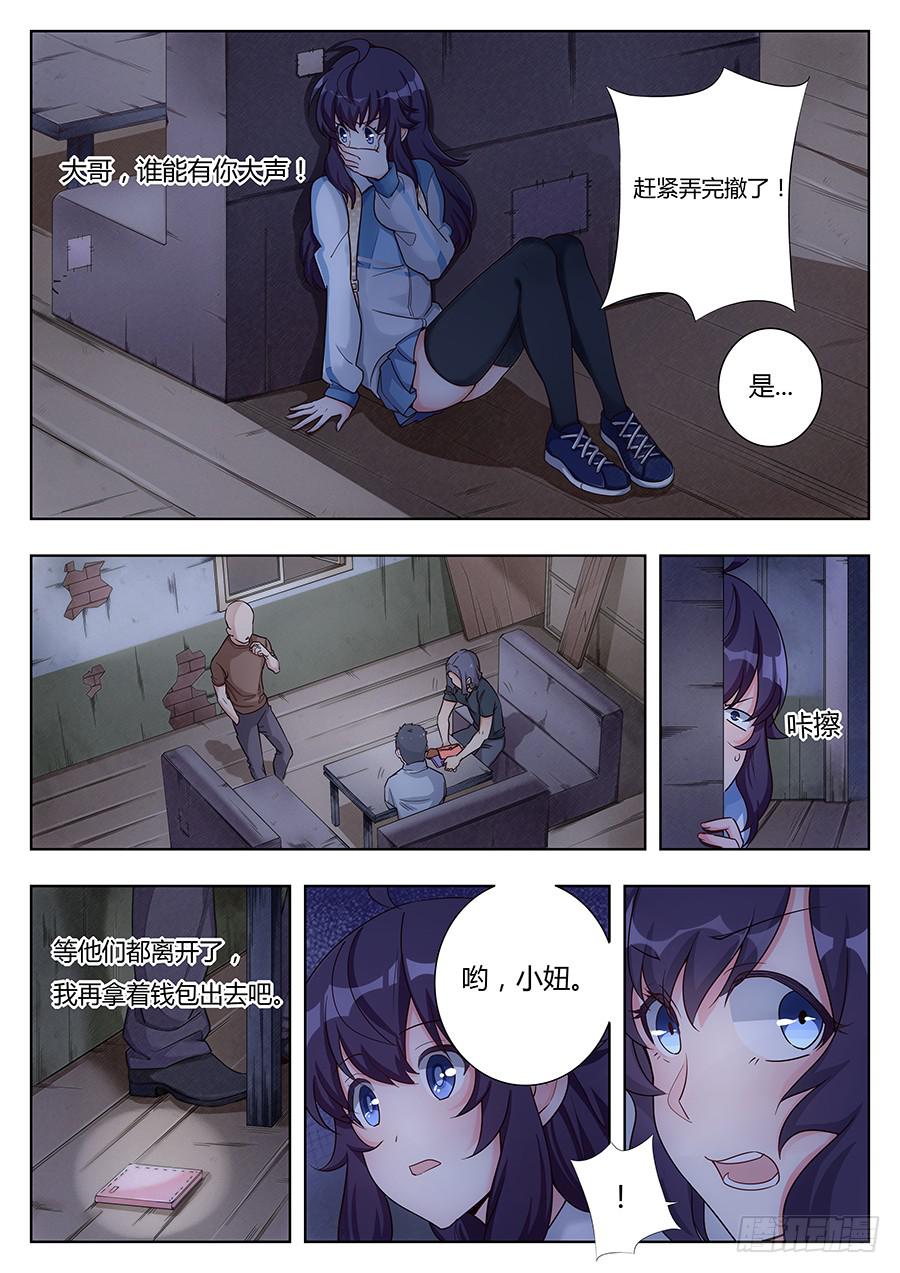 第十六话13